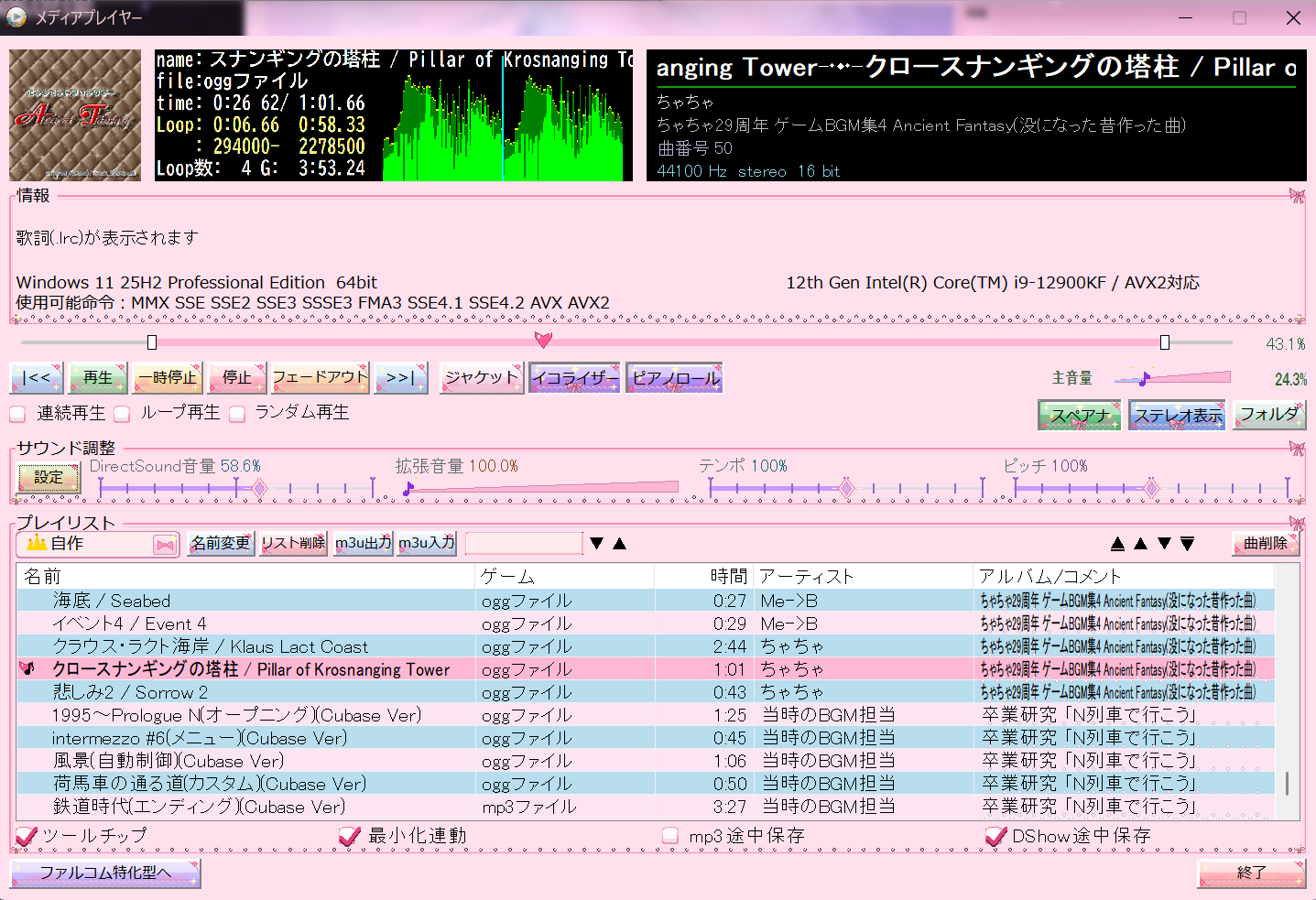 メディアプレイヤー画面